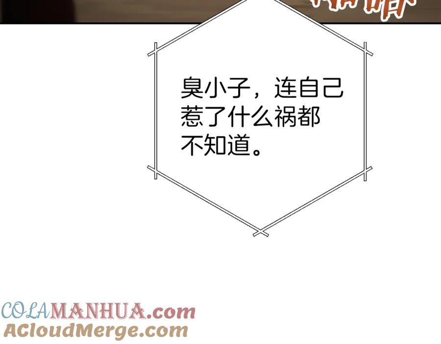 重启地下城 第6话 战斗吧！辅助！ 第85页