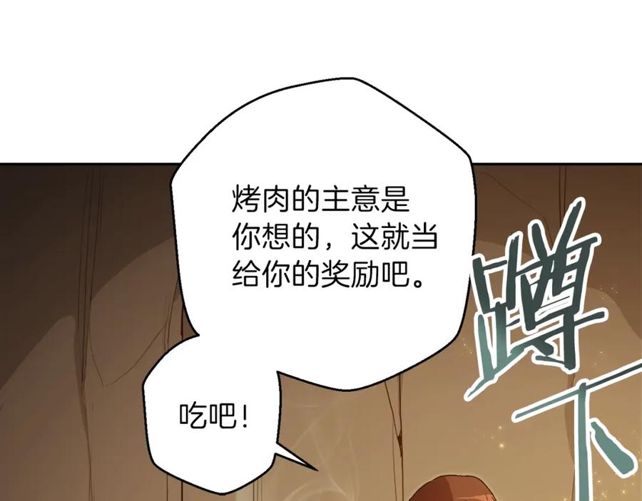 重启地下城 第6话 战斗吧！辅助！ 第48页