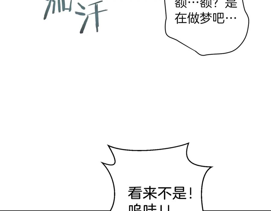 重启地下城 第6话 战斗吧！辅助！ 第131页