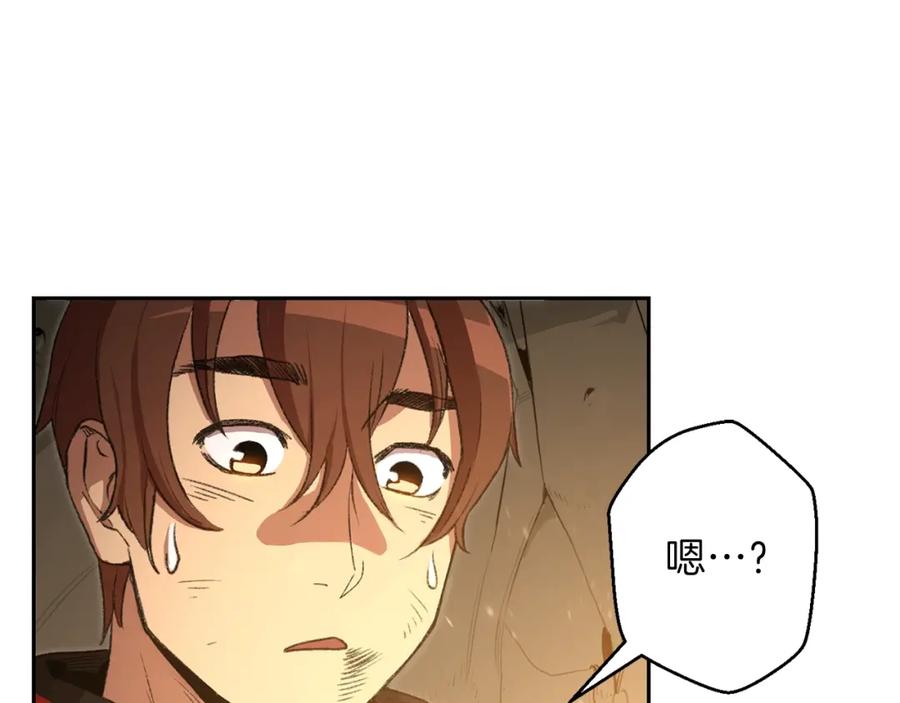 重启地下城 第6话 战斗吧！辅助！ 第3页