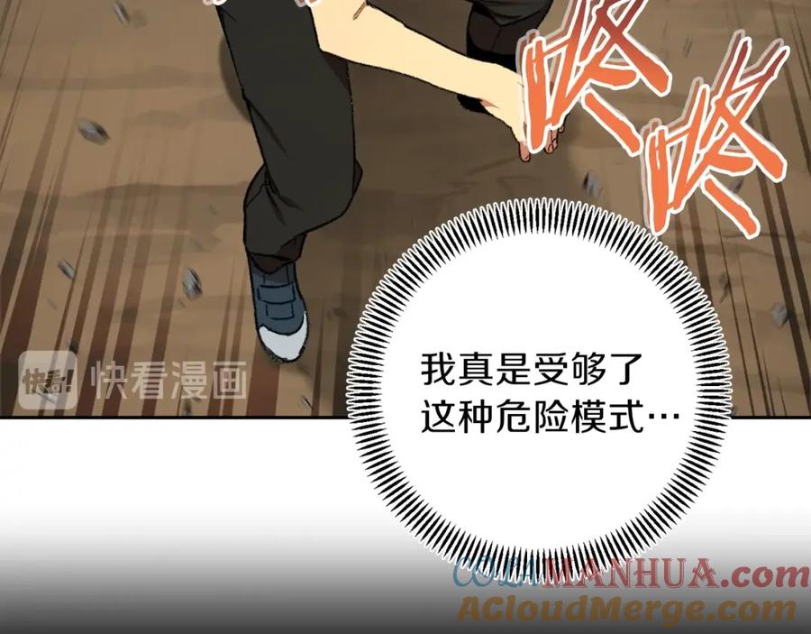重启地下城 第6话 战斗吧！辅助！ 第145页