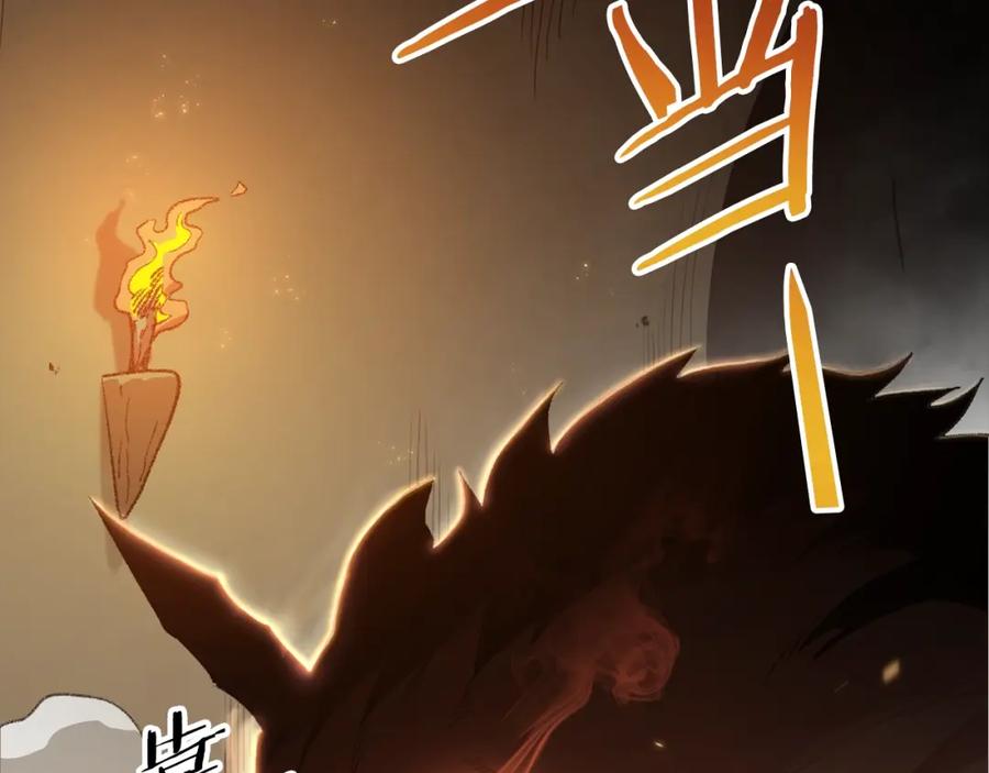 重启地下城 第6话 战斗吧！辅助！ 第112页