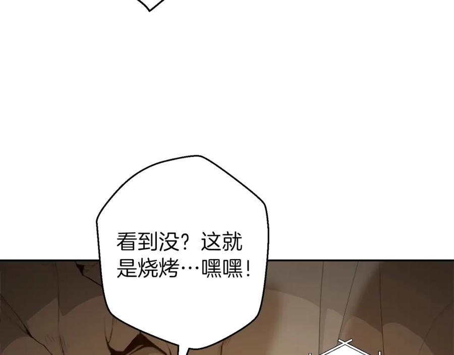 重启地下城 第6话 战斗吧！辅助！ 第27页