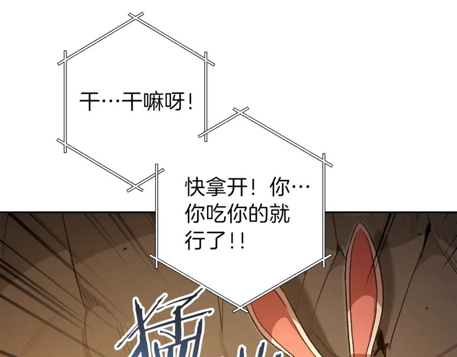 重启地下城 第6话 战斗吧！辅助！ 第55页