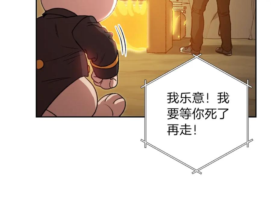 重启地下城 第6话 战斗吧！辅助！ 第43页