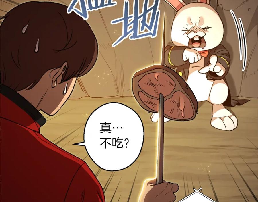 重启地下城 第6话 战斗吧！辅助！ 第56页