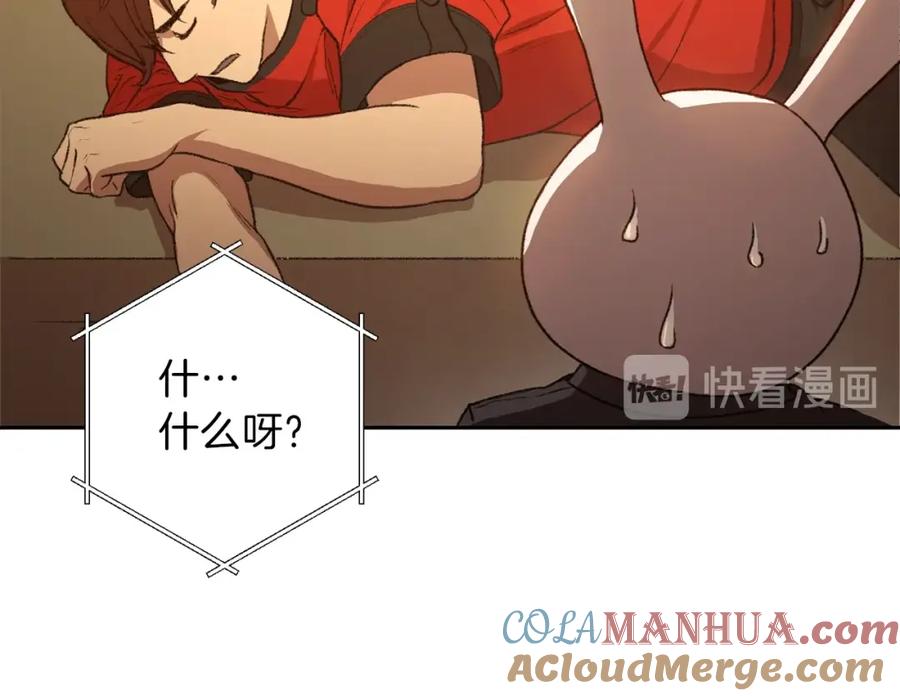 重启地下城 第6话 战斗吧！辅助！ 第77页