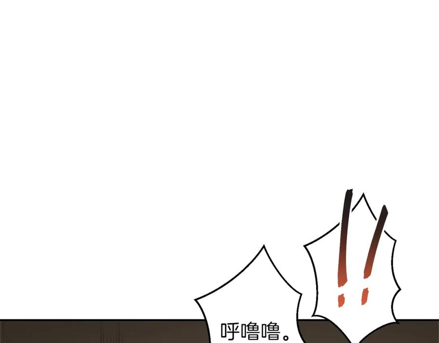 重启地下城 第6话 战斗吧！辅助！ 第134页