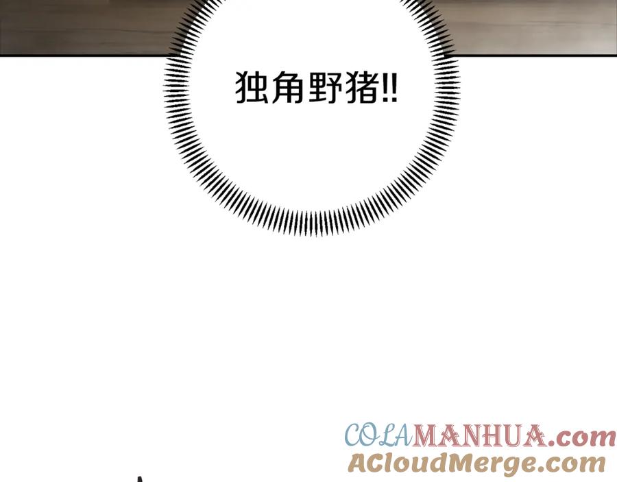 重启地下城 第6话 战斗吧！辅助！ 第129页