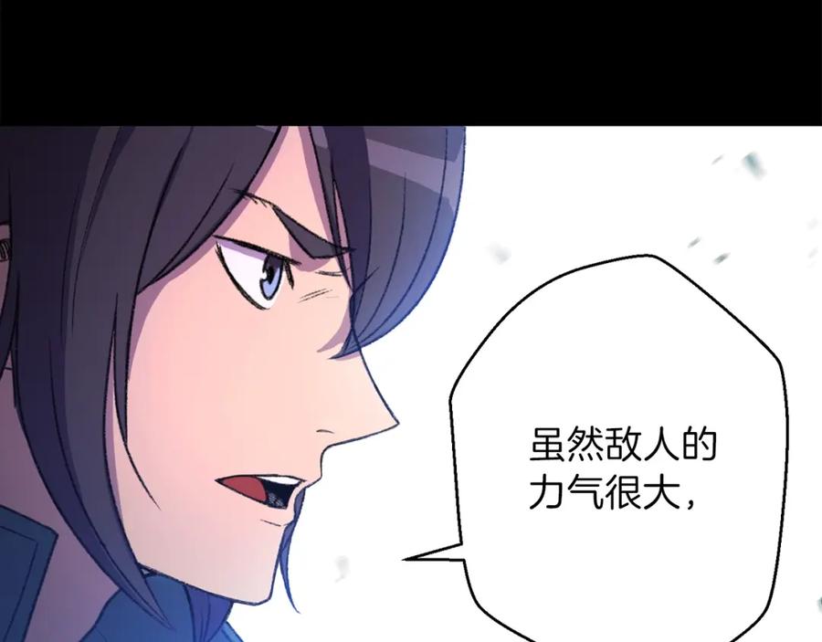 重启地下城 第6话 战斗吧！辅助！ 第148页