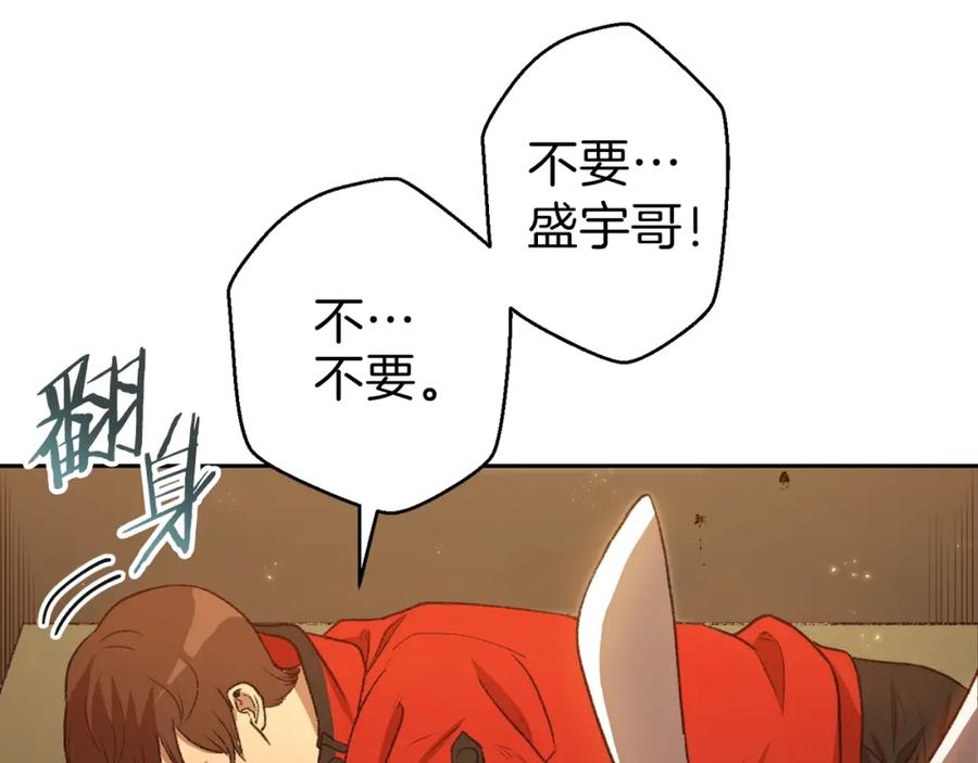 重启地下城 第6话 战斗吧！辅助！ 第76页
