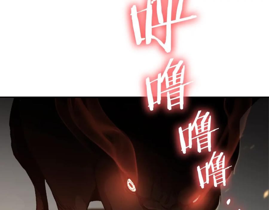 重启地下城 第6话 战斗吧！辅助！ 第104页