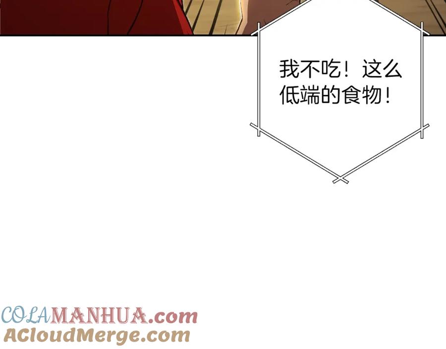 重启地下城 第6话 战斗吧！辅助！ 第57页