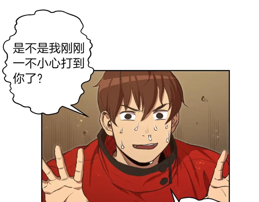 重启地下城 第6话 战斗吧！辅助！ 第140页
