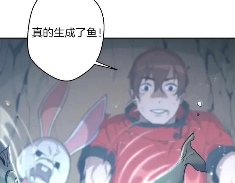 重启地下城 第6话 战斗吧！辅助！ 第11页