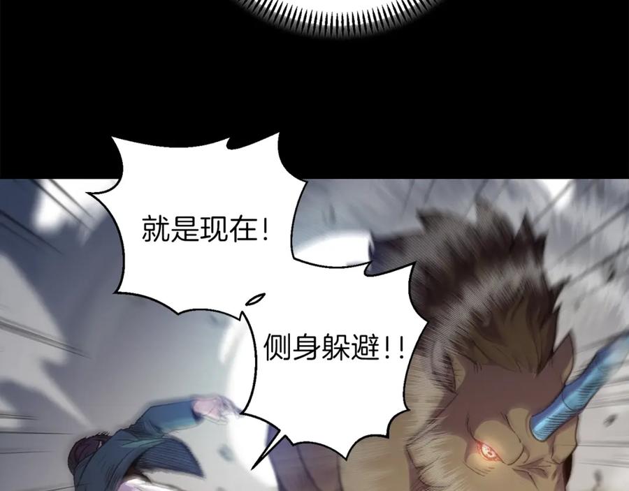重启地下城 第6话 战斗吧！辅助！ 第152页