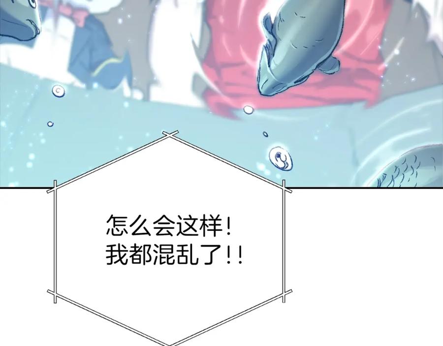 重启地下城 第6话 战斗吧！辅助！ 第12页
