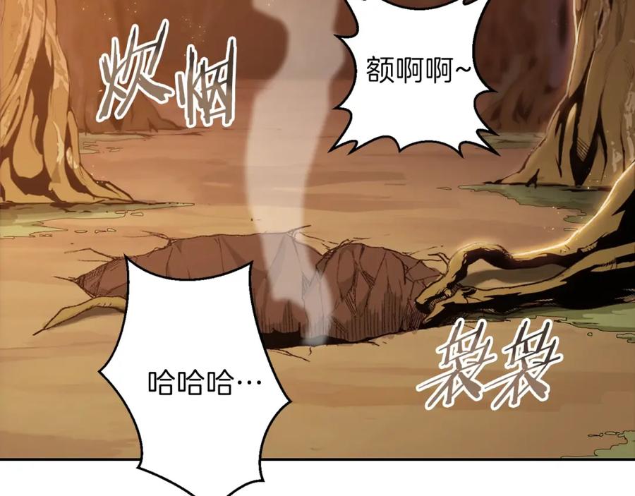 重启地下城 第6话 战斗吧！辅助！ 第26页