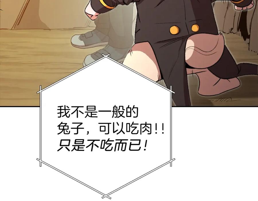 重启地下城 第6话 战斗吧！辅助！ 第62页