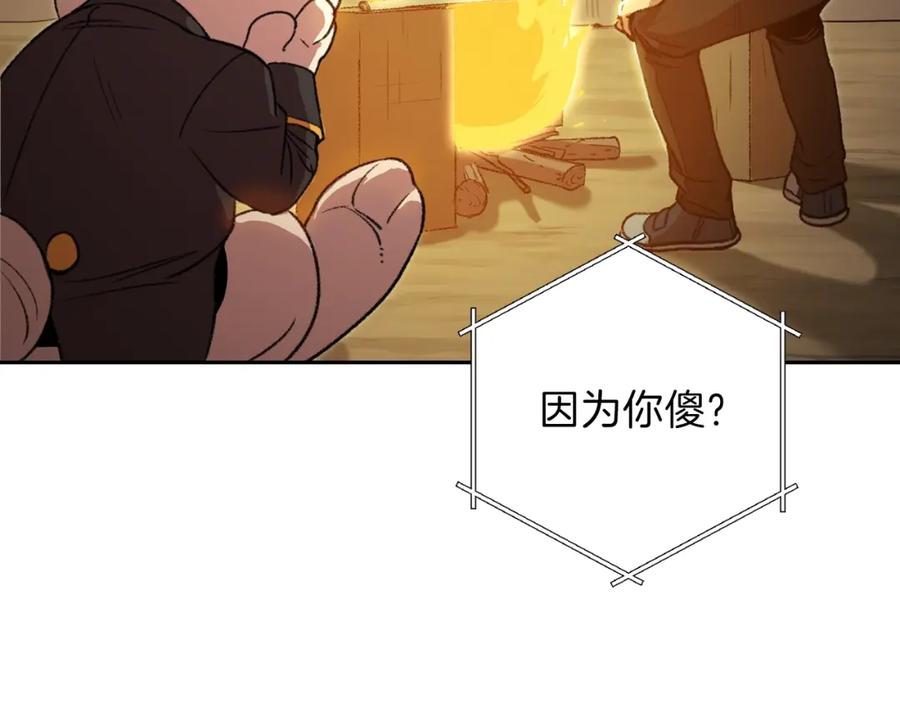 重启地下城 第6话 战斗吧！辅助！ 第34页