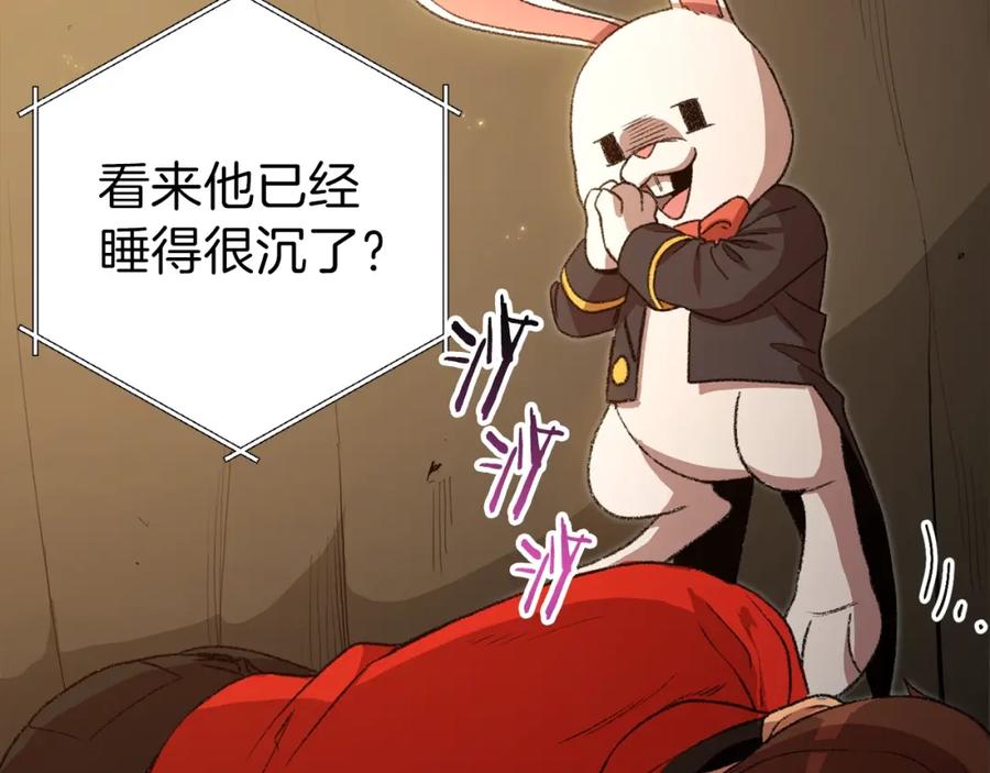 重启地下城 第6话 战斗吧！辅助！ 第82页