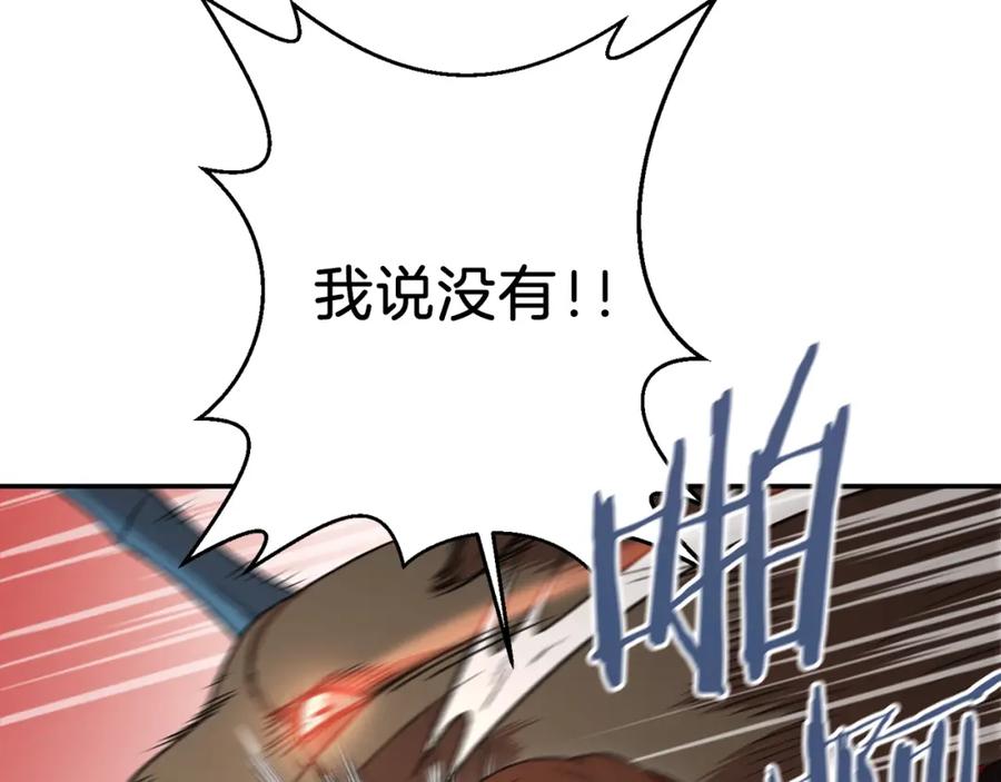 重启地下城 第6话 战斗吧！辅助！ 第122页