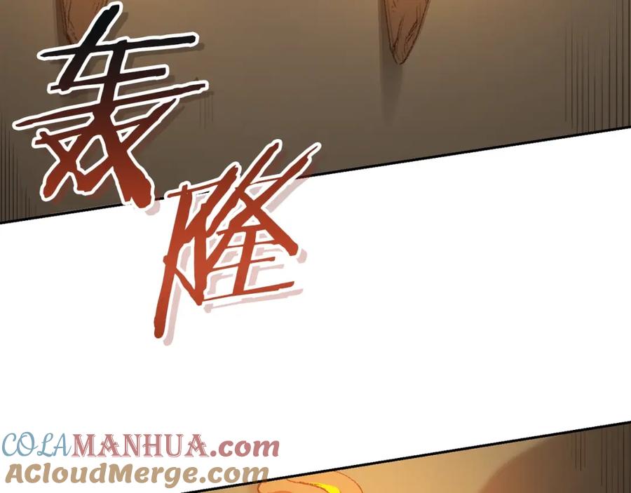 重启地下城 第6话 战斗吧！辅助！ 第109页