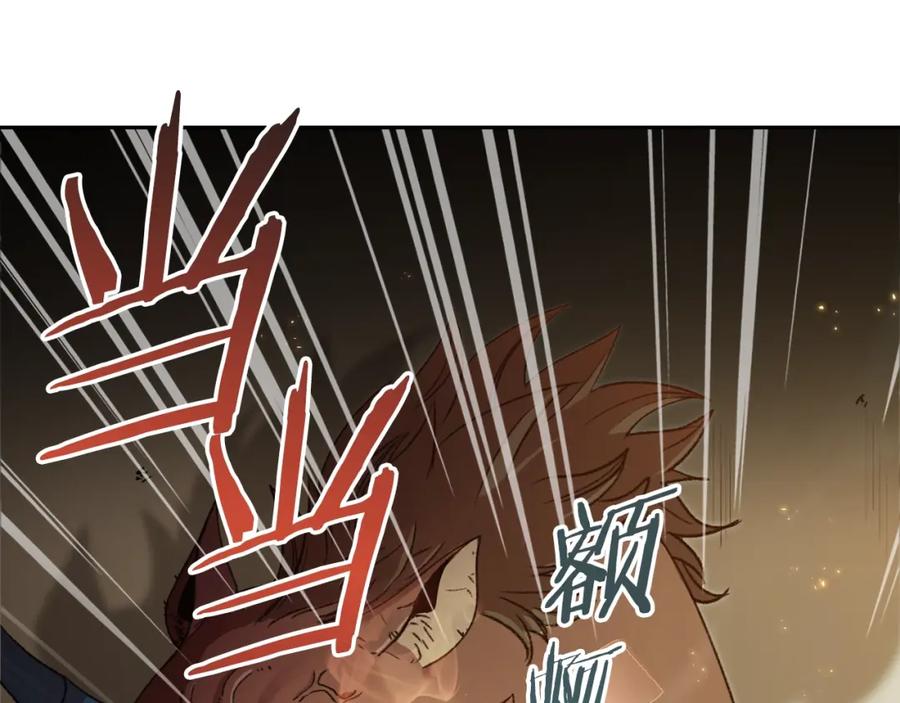 重启地下城 第6话 战斗吧！辅助！ 第127页