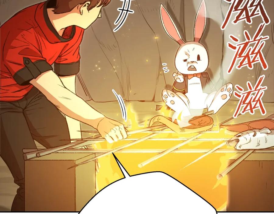 重启地下城 第6话 战斗吧！辅助！ 第38页