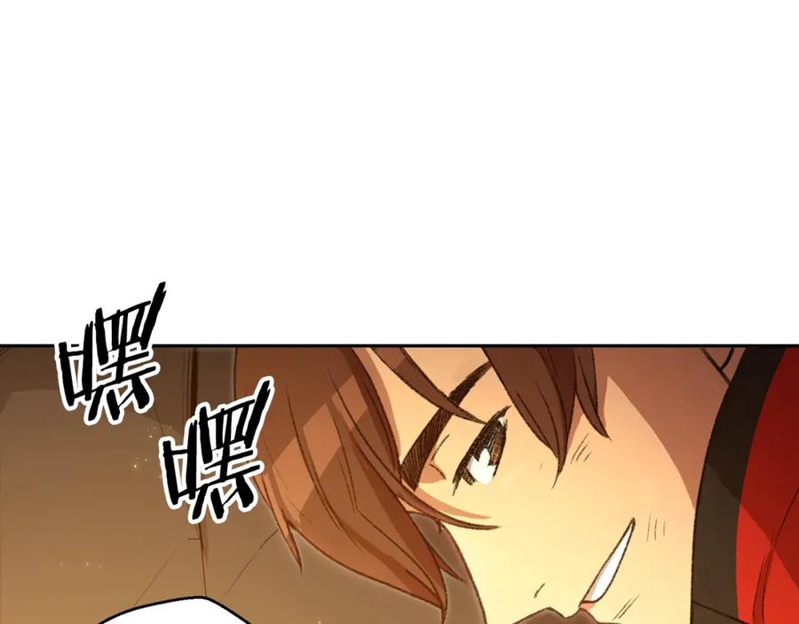 重启地下城 第6话 战斗吧！辅助！ 第44页