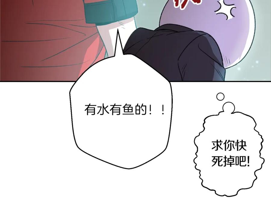 重启地下城 第6话 战斗吧！辅助！ 第15页