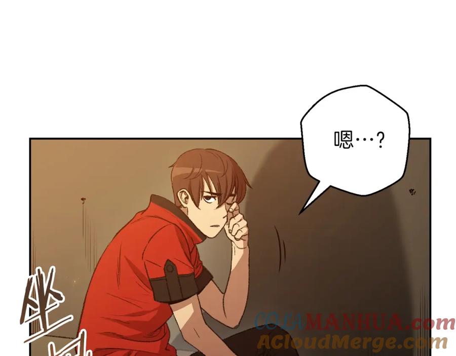 重启地下城 第6话 战斗吧！辅助！ 第125页