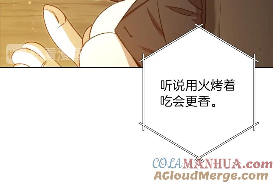 重启地下城 第6话 战斗吧！辅助！ 第41页