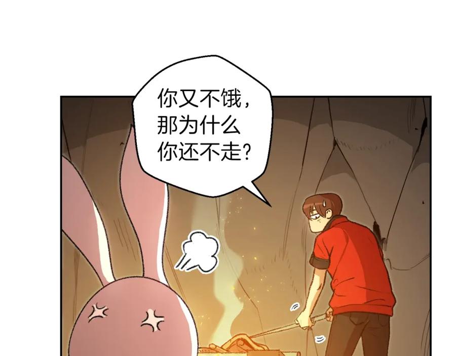 重启地下城 第6话 战斗吧！辅助！ 第42页