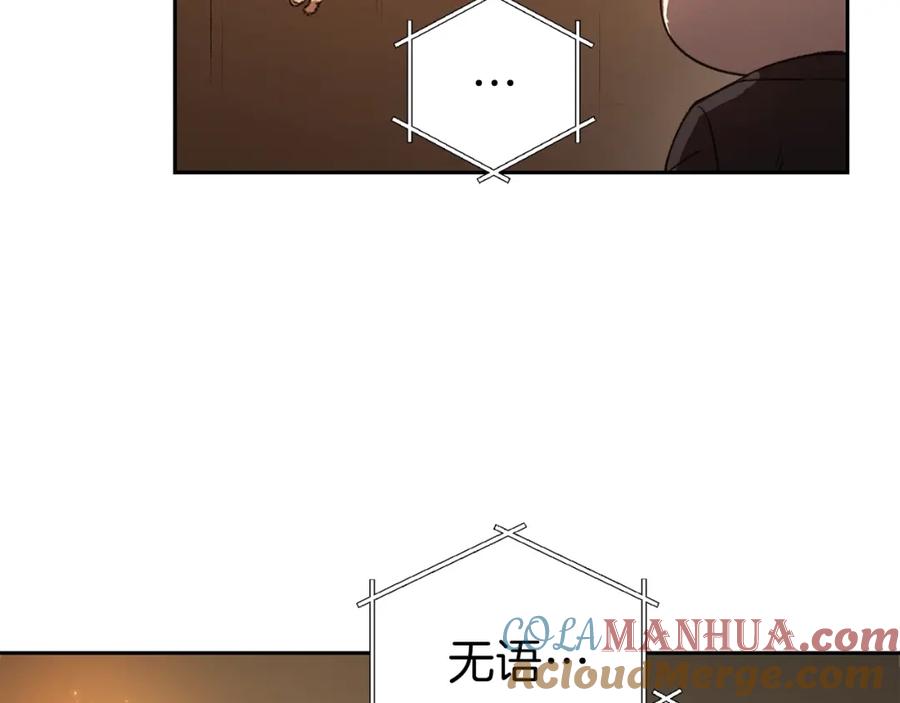 重启地下城 第6话 战斗吧！辅助！ 第73页