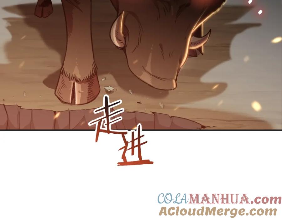 重启地下城 第6话 战斗吧！辅助！ 第105页