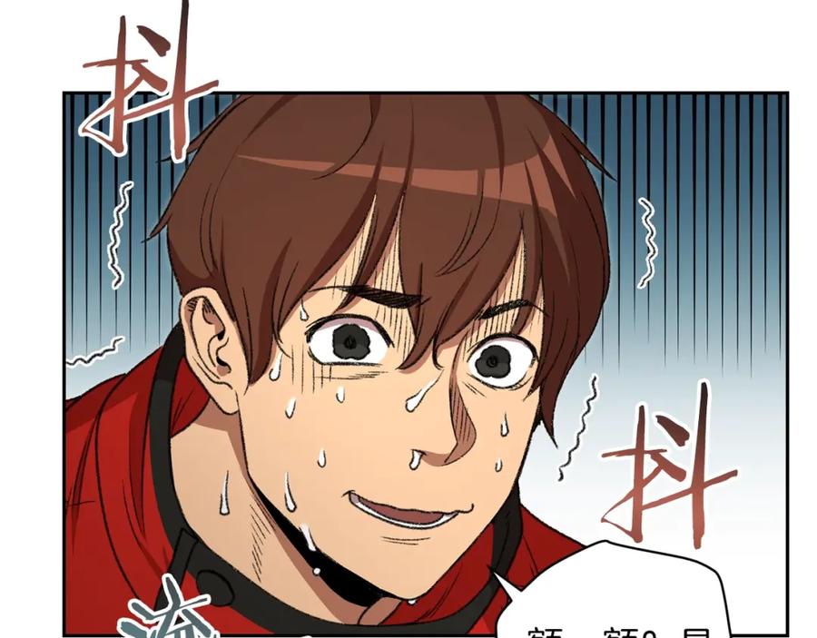 重启地下城 第6话 战斗吧！辅助！ 第130页