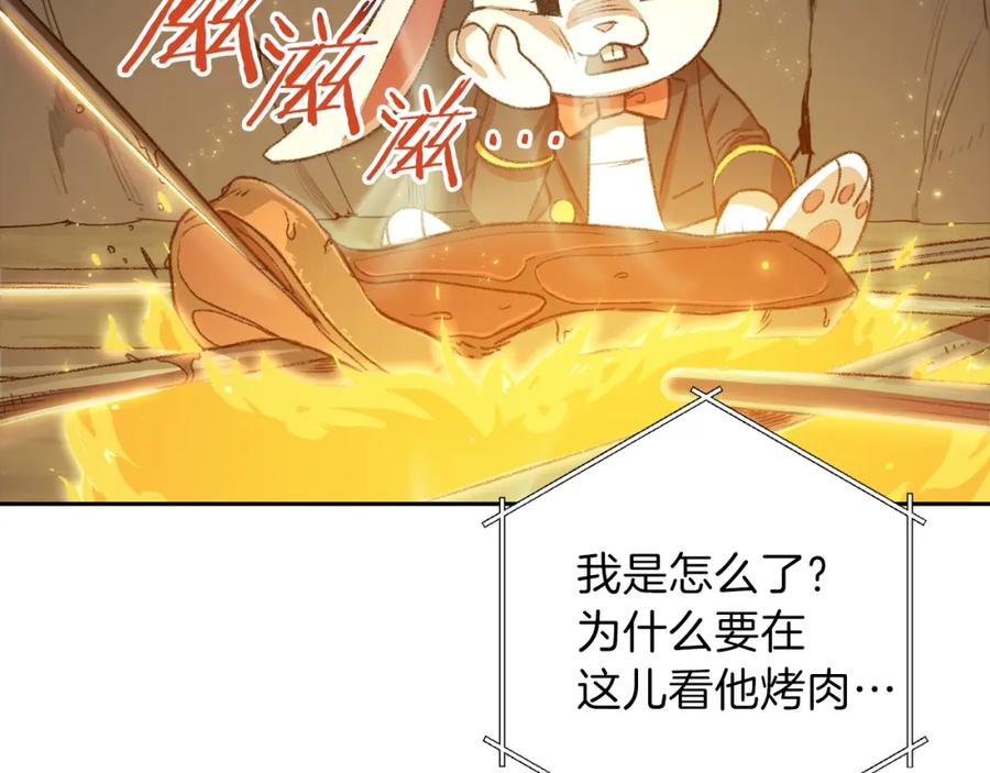 重启地下城 第6话 战斗吧！辅助！ 第31页