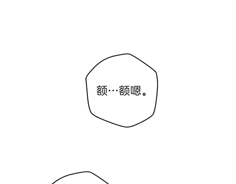 重启地下城 第6话 战斗吧！辅助！ 第96页