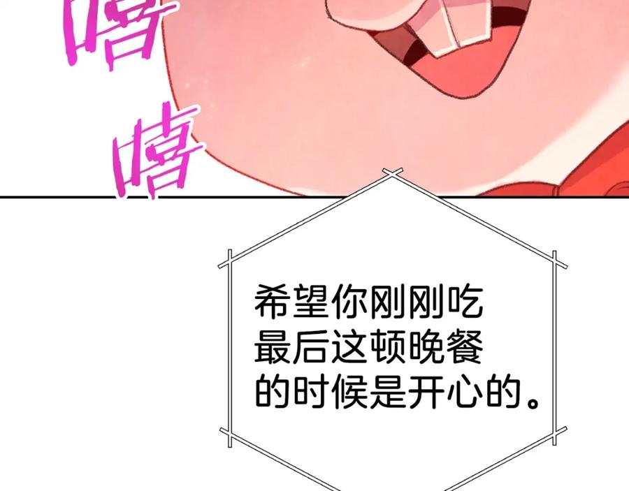 重启地下城 第6话 战斗吧！辅助！ 第92页
