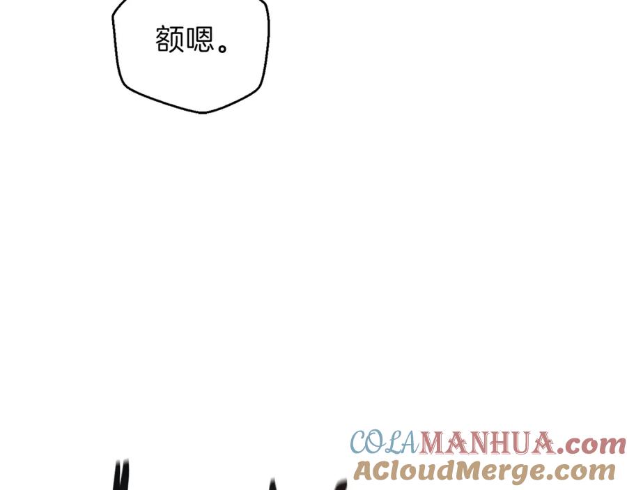 重启地下城 第6话 战斗吧！辅助！ 第101页