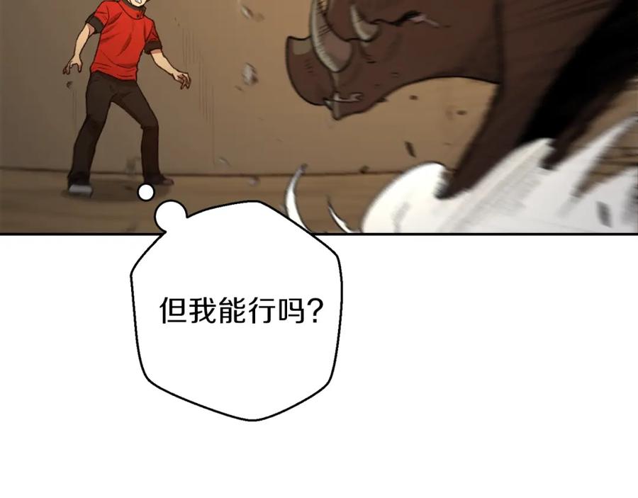 重启地下城 第6话 战斗吧！辅助！ 第155页