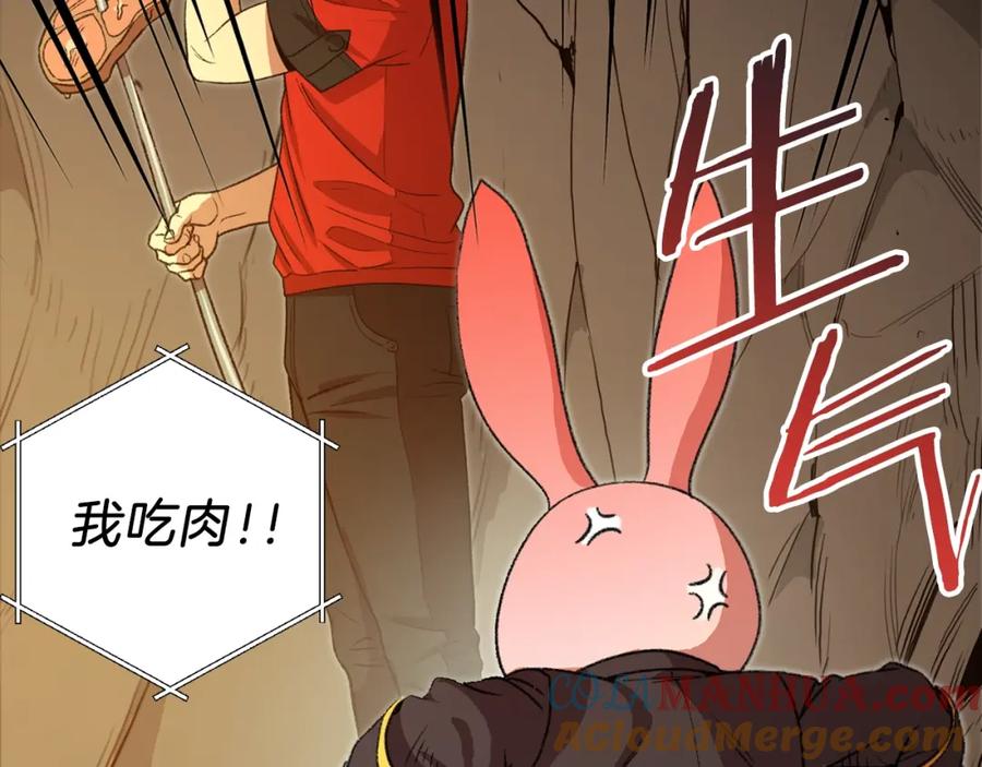 重启地下城 第6话 战斗吧！辅助！ 第61页