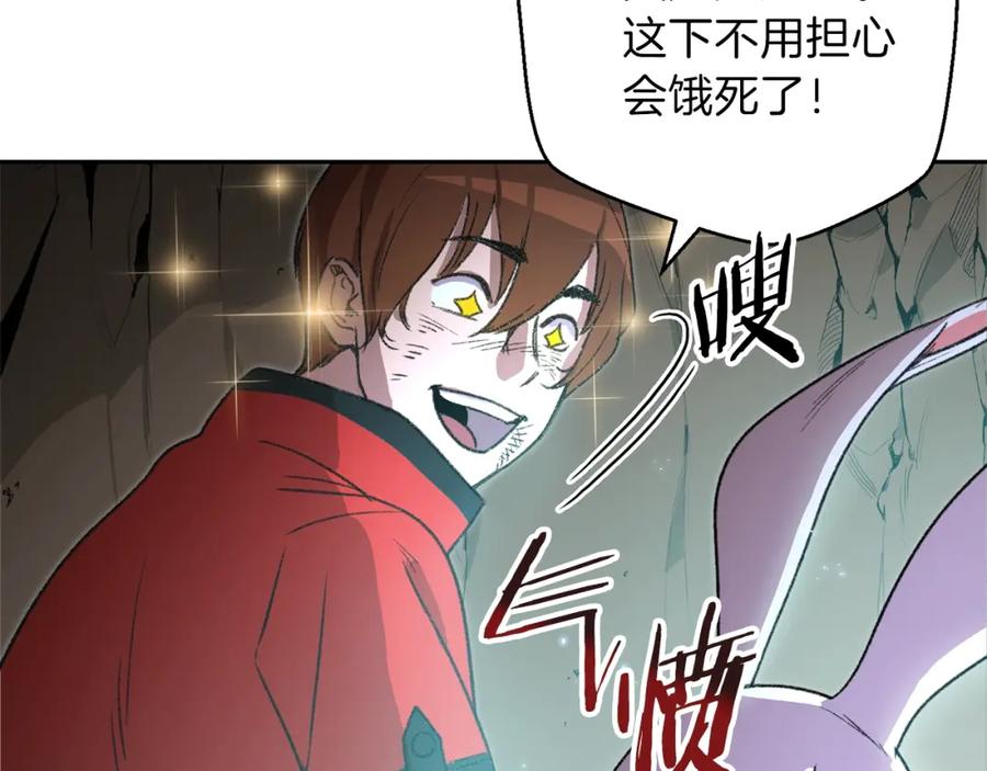 重启地下城 第6话 战斗吧！辅助！ 第14页
