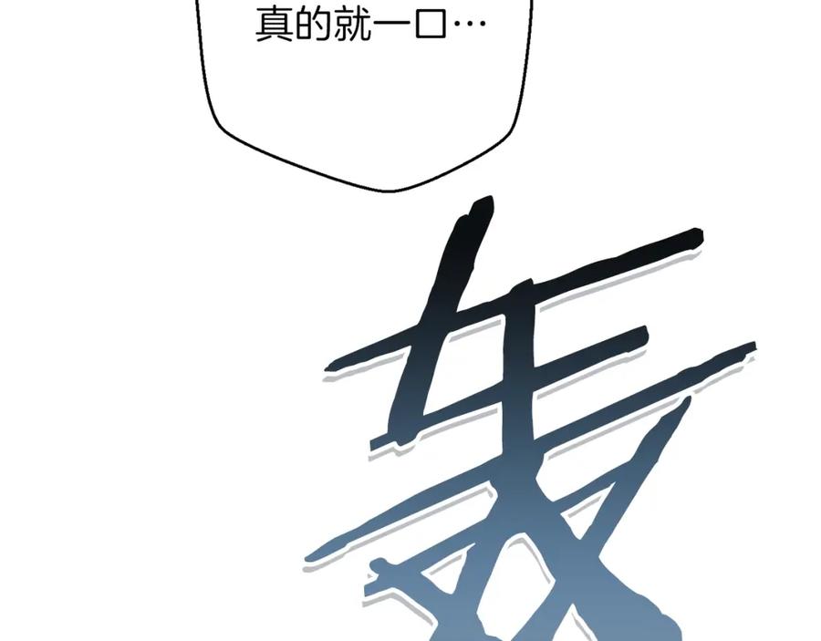 重启地下城 第6话 战斗吧！辅助！ 第99页