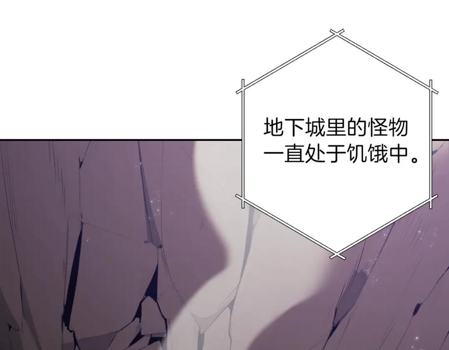 重启地下城 第6话 战斗吧！辅助！ 第87页