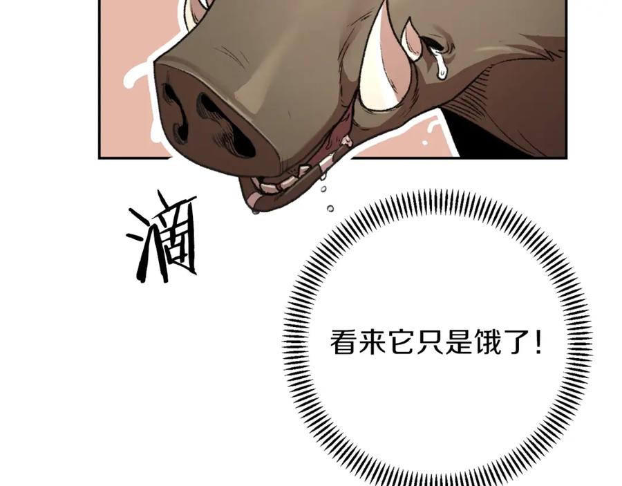 重启地下城 第6话 战斗吧！辅助！ 第142页