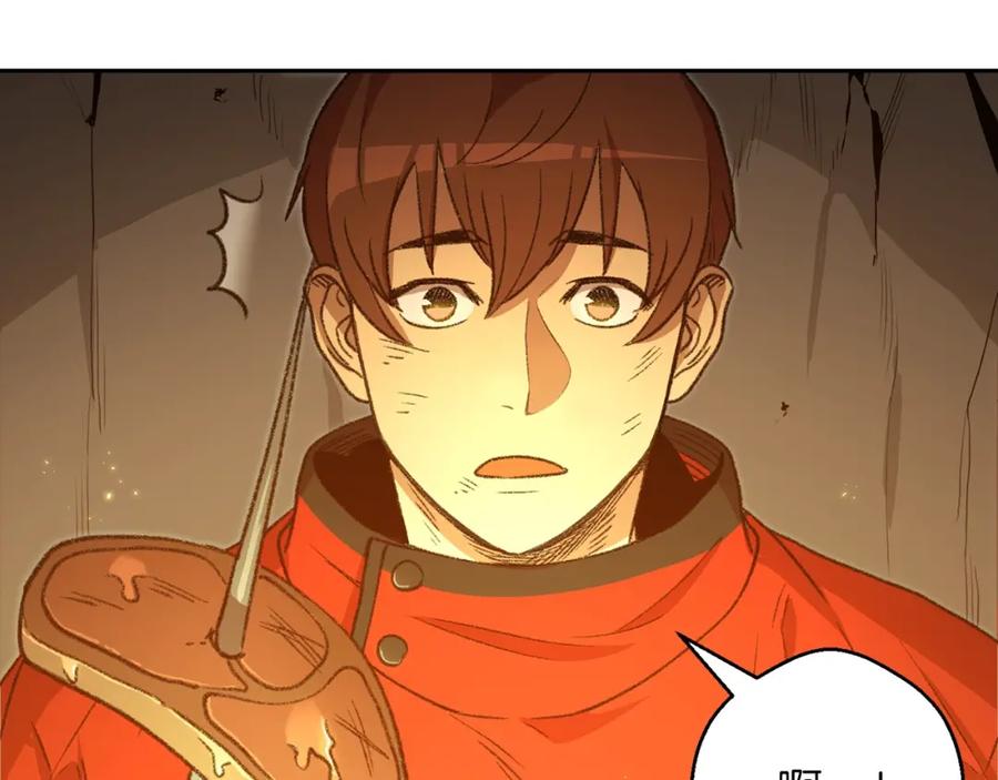 重启地下城 第6话 战斗吧！辅助！ 第58页