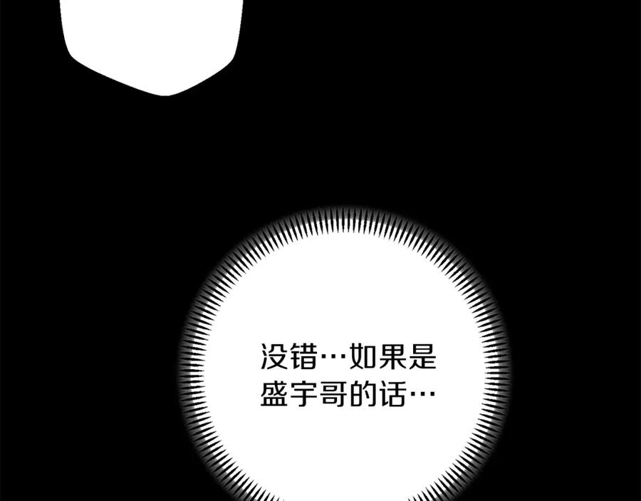 重启地下城 第6话 战斗吧！辅助！ 第151页
