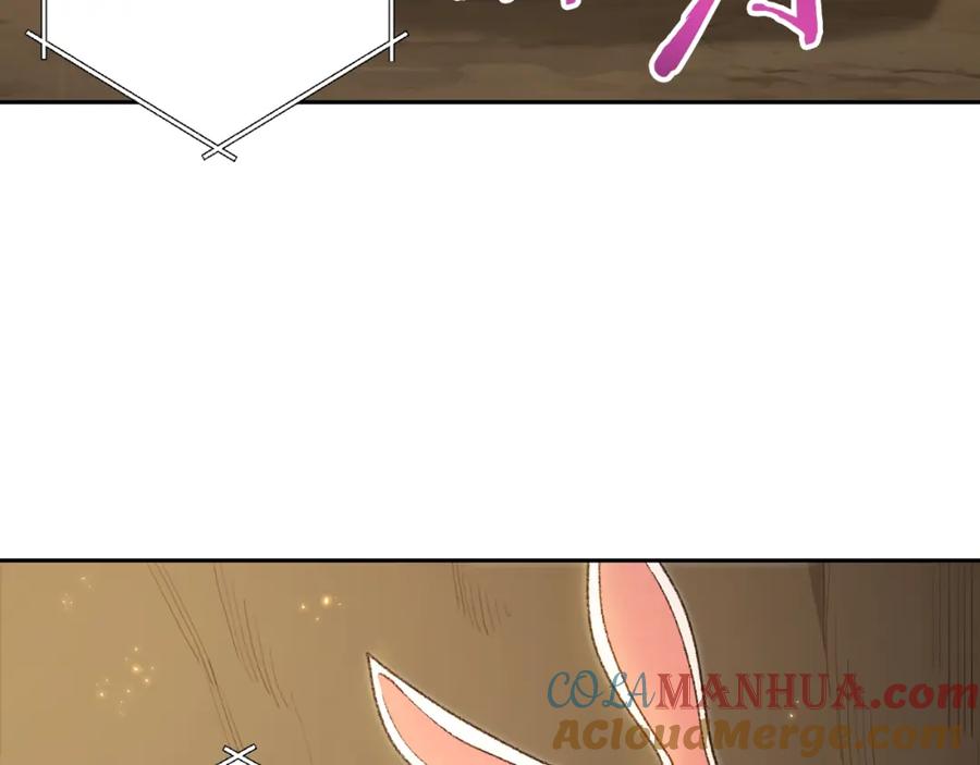 重启地下城 第6话 战斗吧！辅助！ 第81页